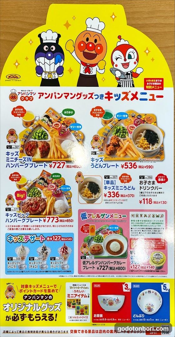 ガスト