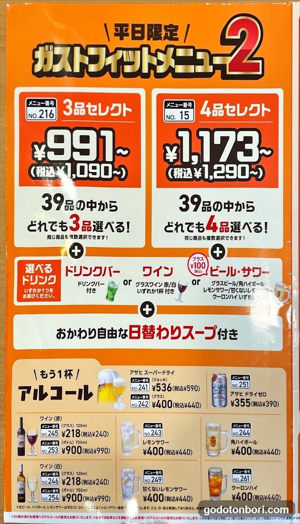 ガスト