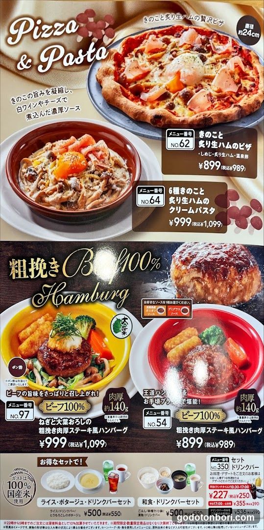 ガスト