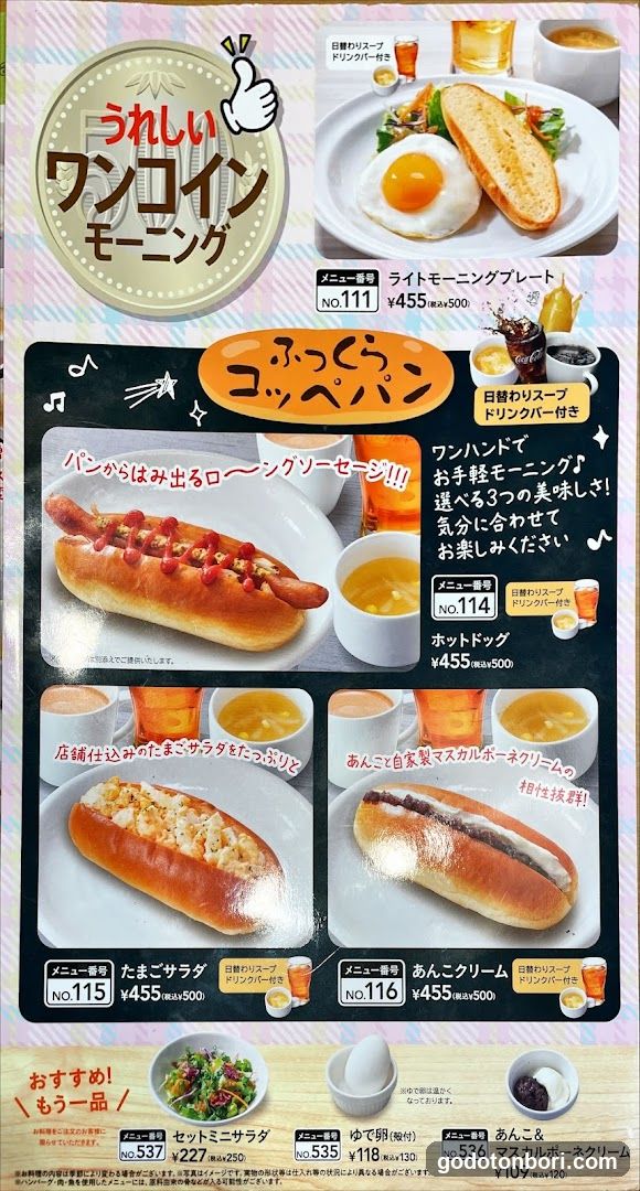 ガスト