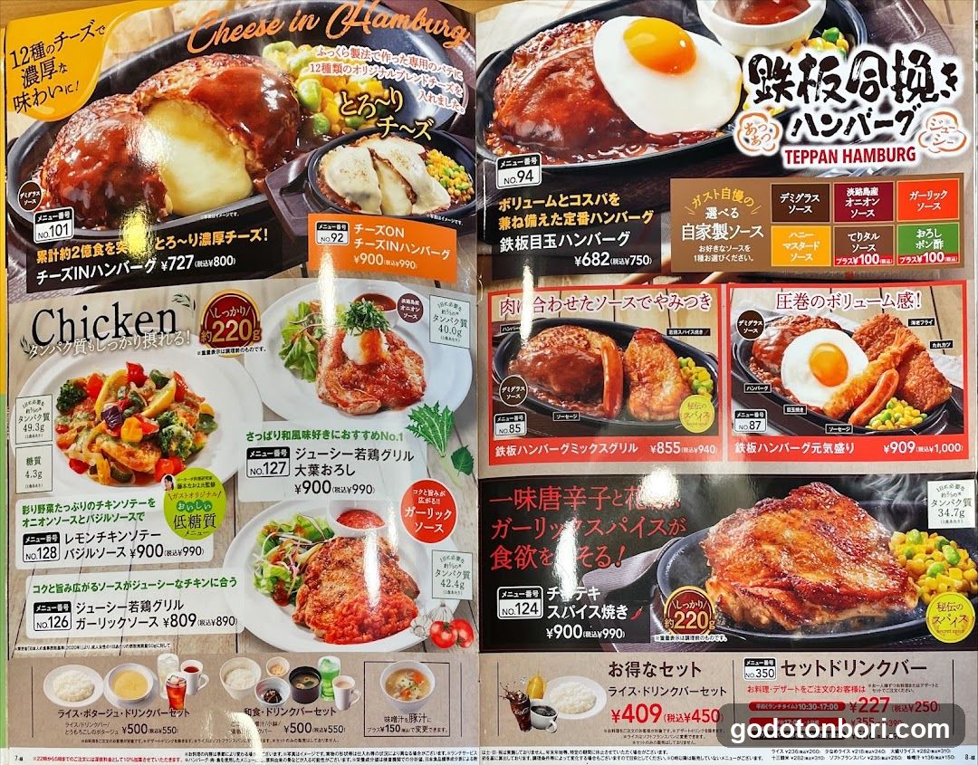 ガスト