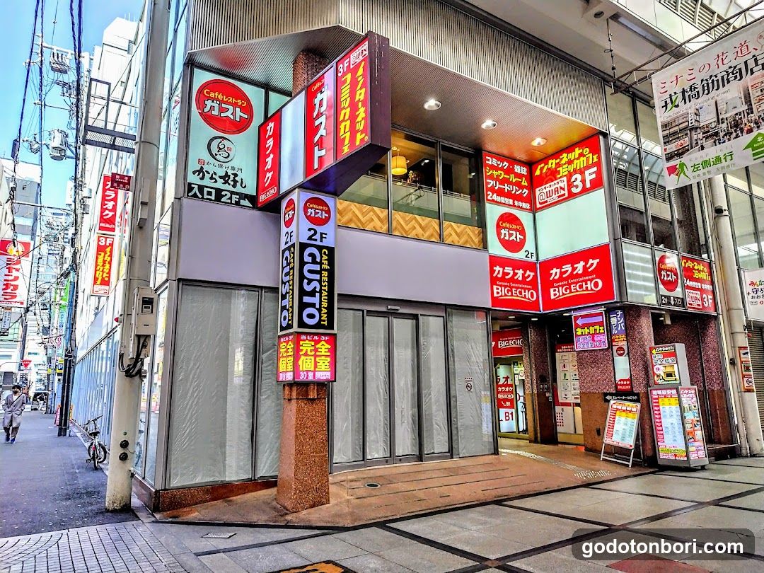 ガスト
