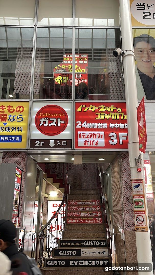 ガスト