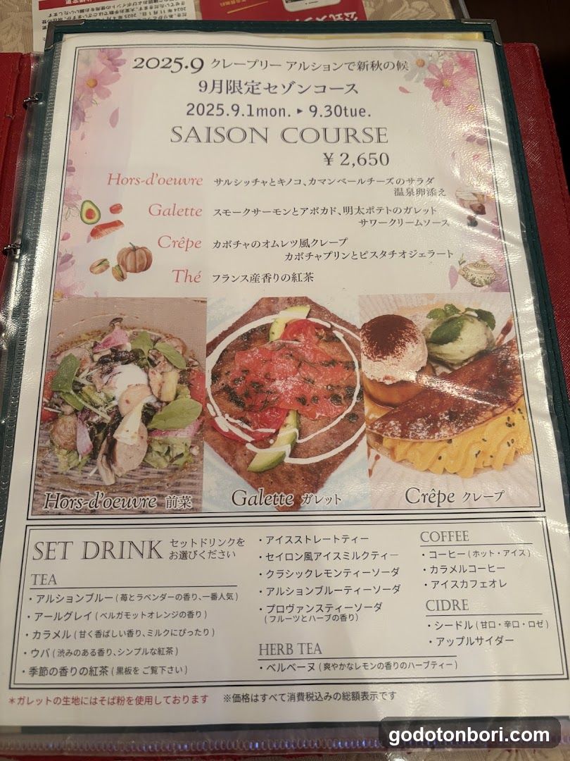 Saison Course Menu
