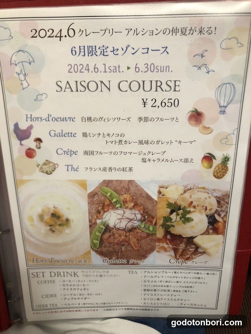 Saison Course Menu Board