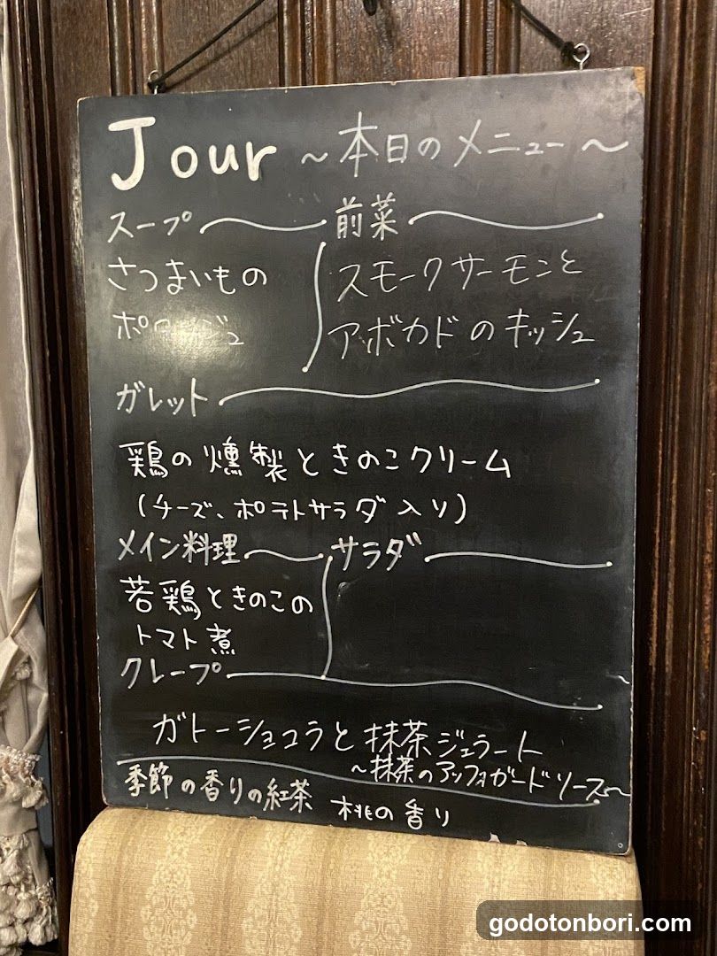JOUR Menu Board