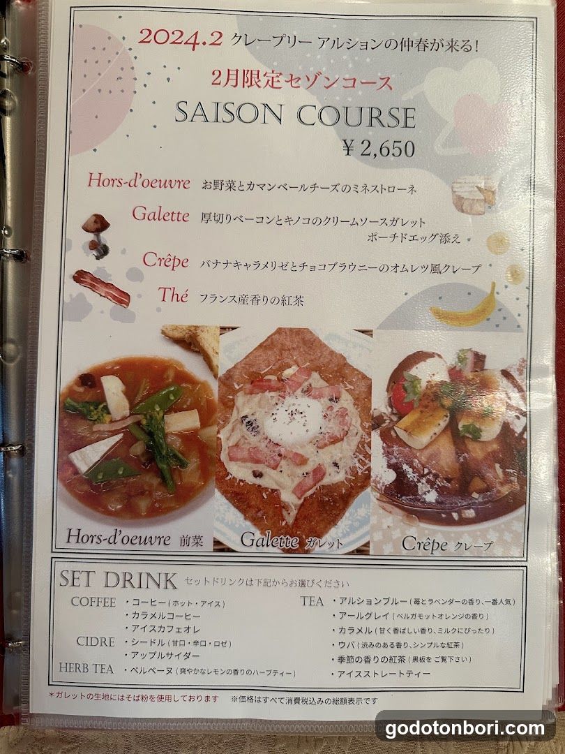 Saison Course Menu