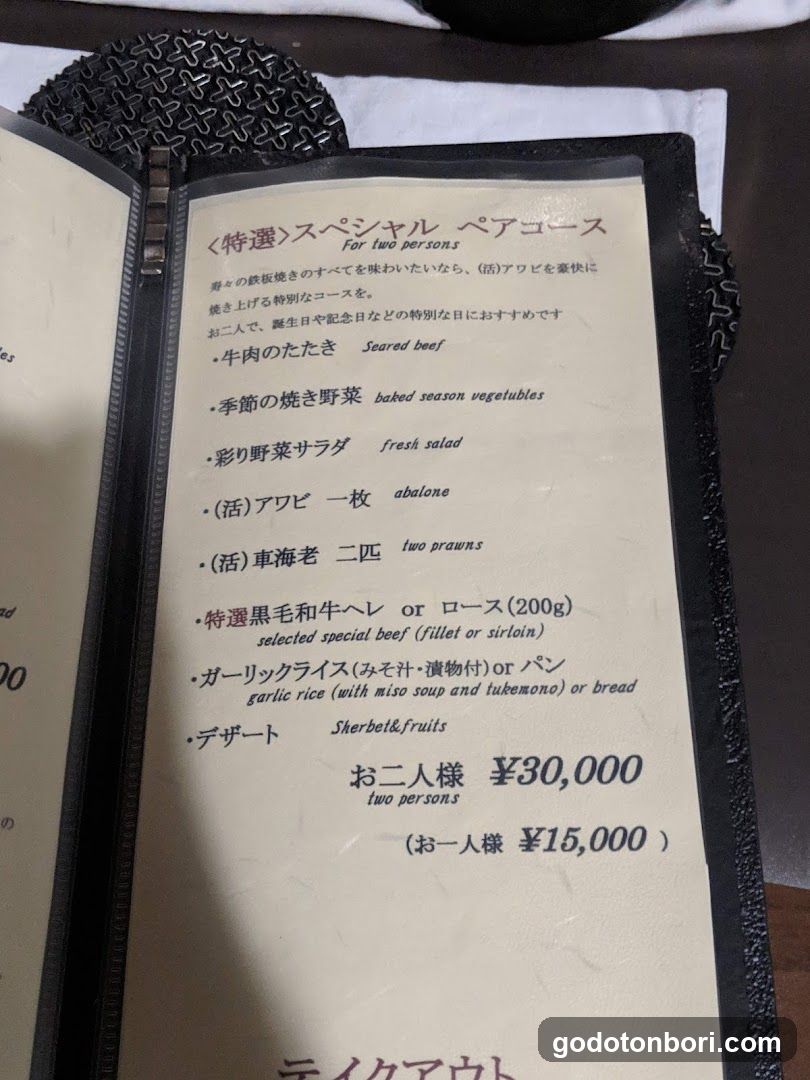 Steak House Juju