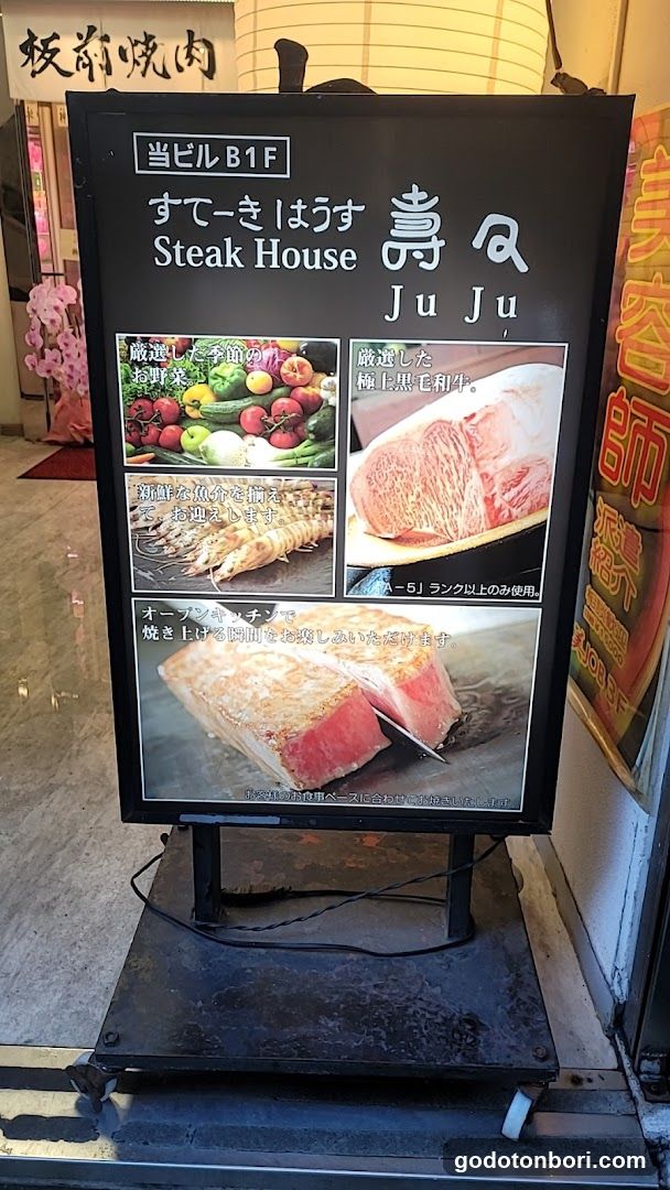 Steak House Juju