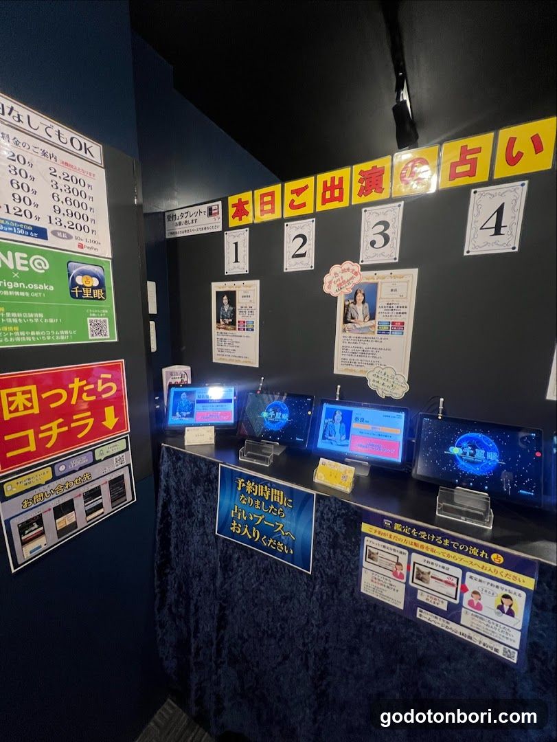 占いの館千里眼 道頓堀店