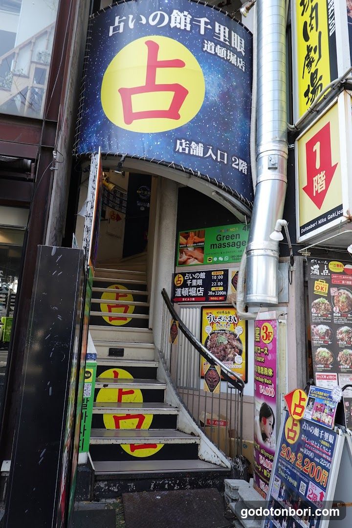 占いの館千里眼 道頓堀店