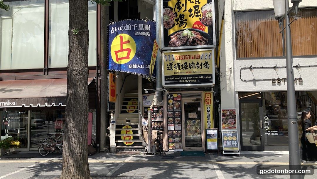 占いの館千里眼 道頓堀店