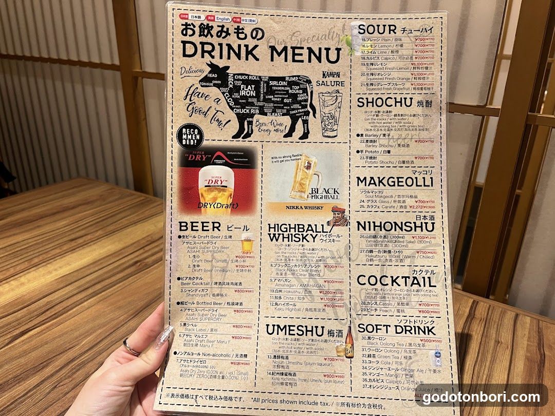 Japanese Drink Menu