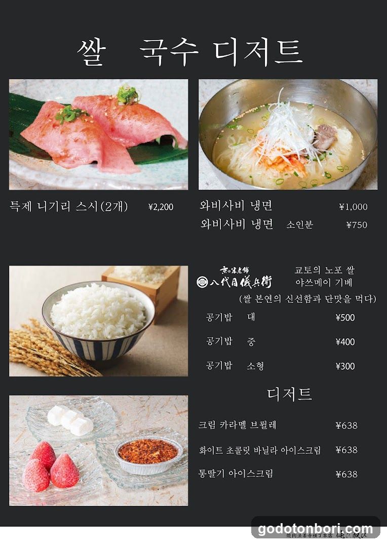 쌀 국수 디저트 (Rice Noodle Dessert)
