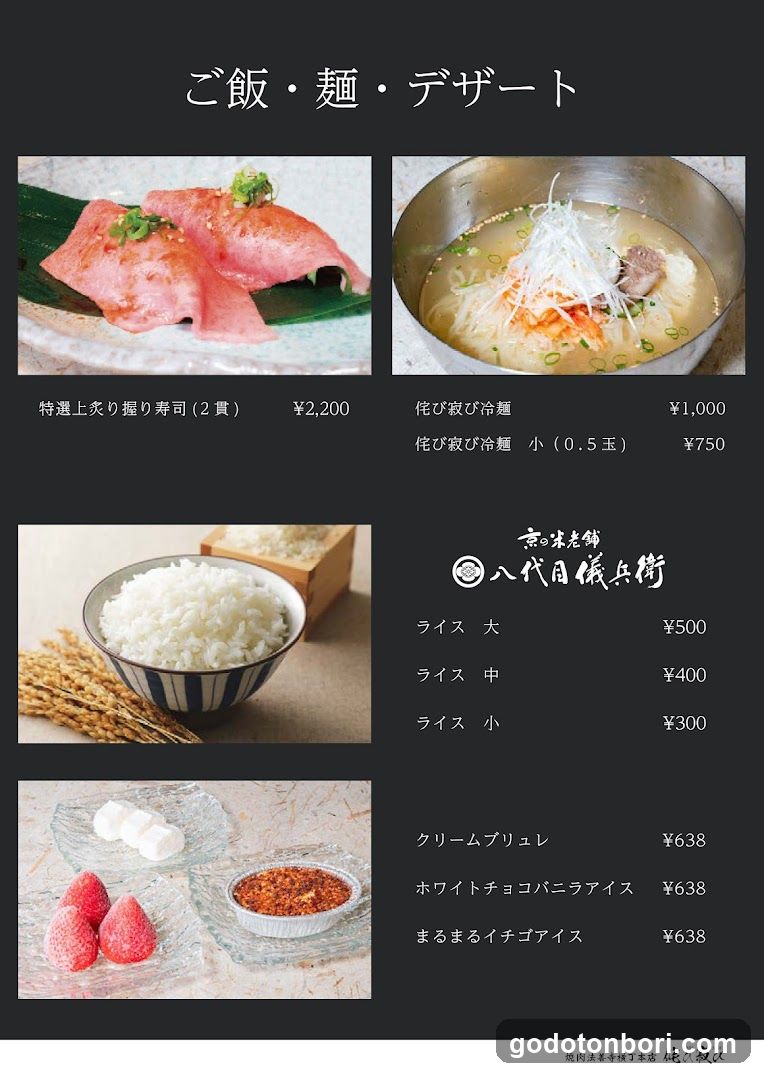 Japanese Food Menu Display