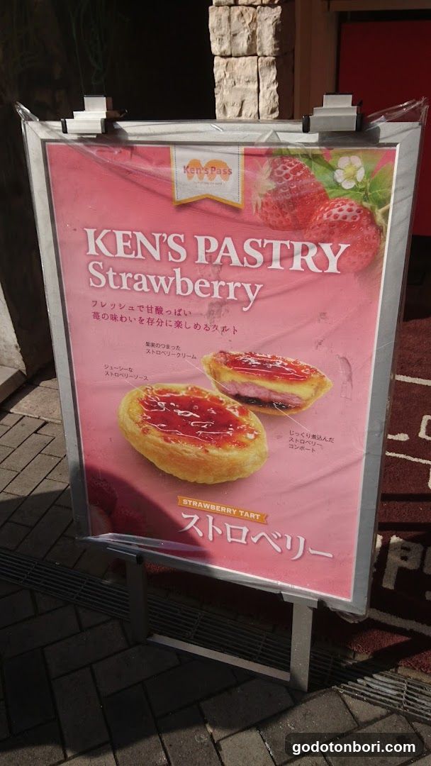 Lord Stow’s Bakery (Ken’s Papa Marron)