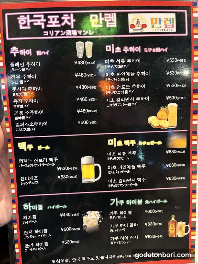 Korean Food Manre