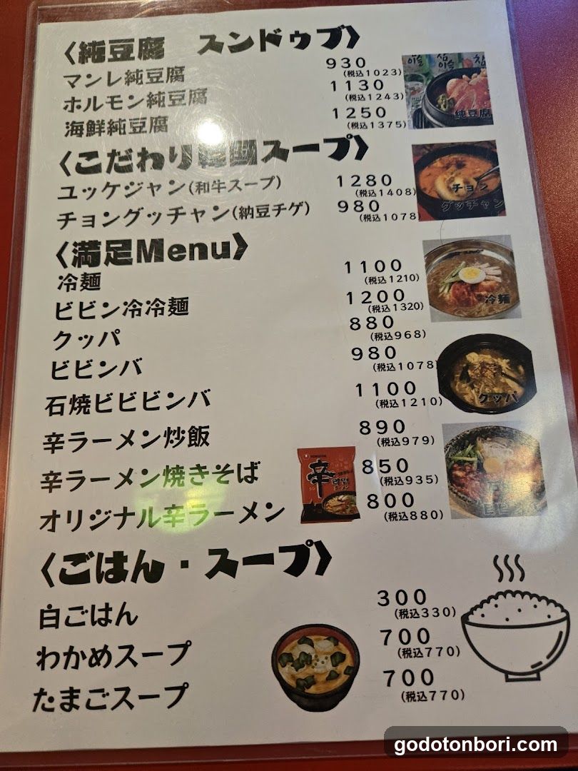 Korean Food Manre