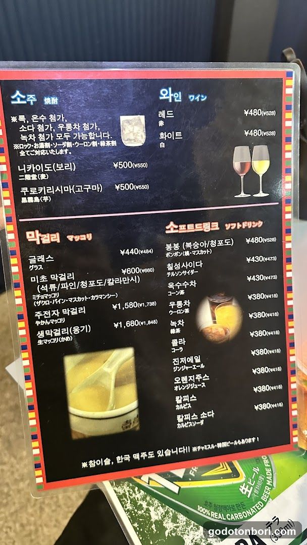 Korean Food Manre