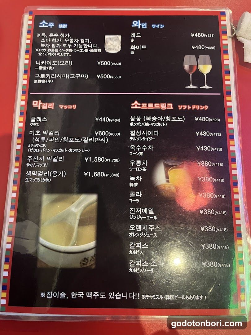 Korean Food Manre