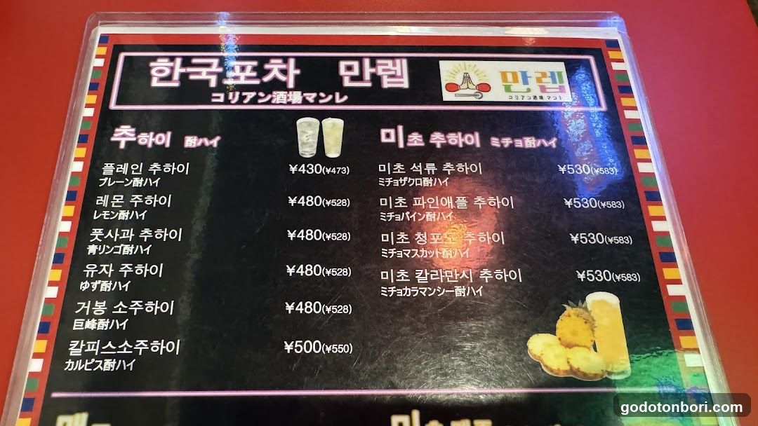 Korean Food Manre
