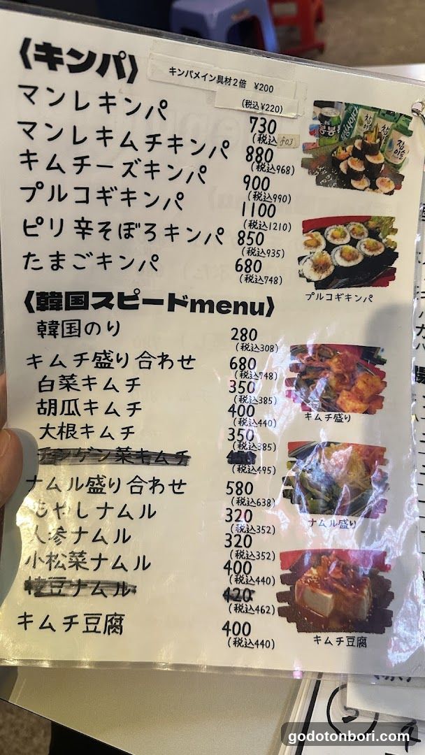 Korean Food Manre
