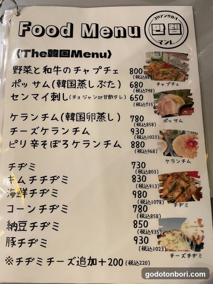 Korean Food Manre
