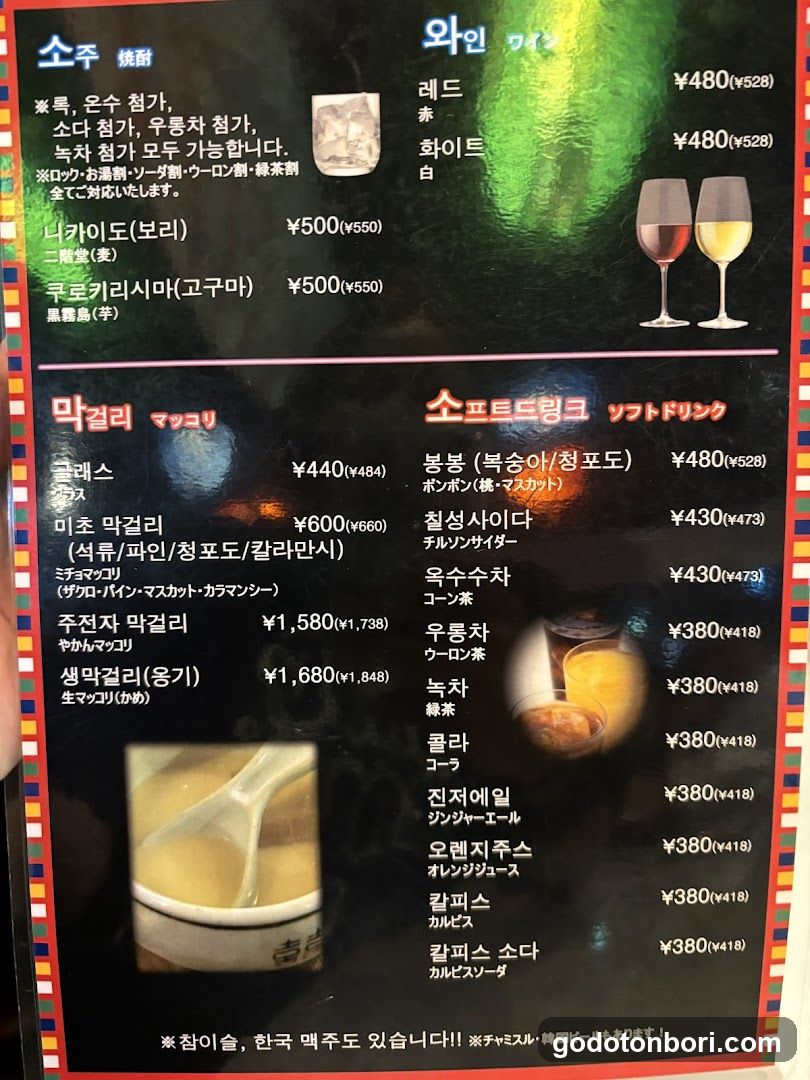 Korean Food Manre