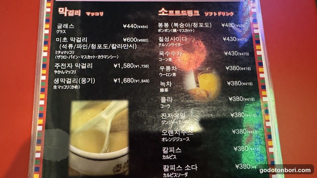 Korean Food Manre