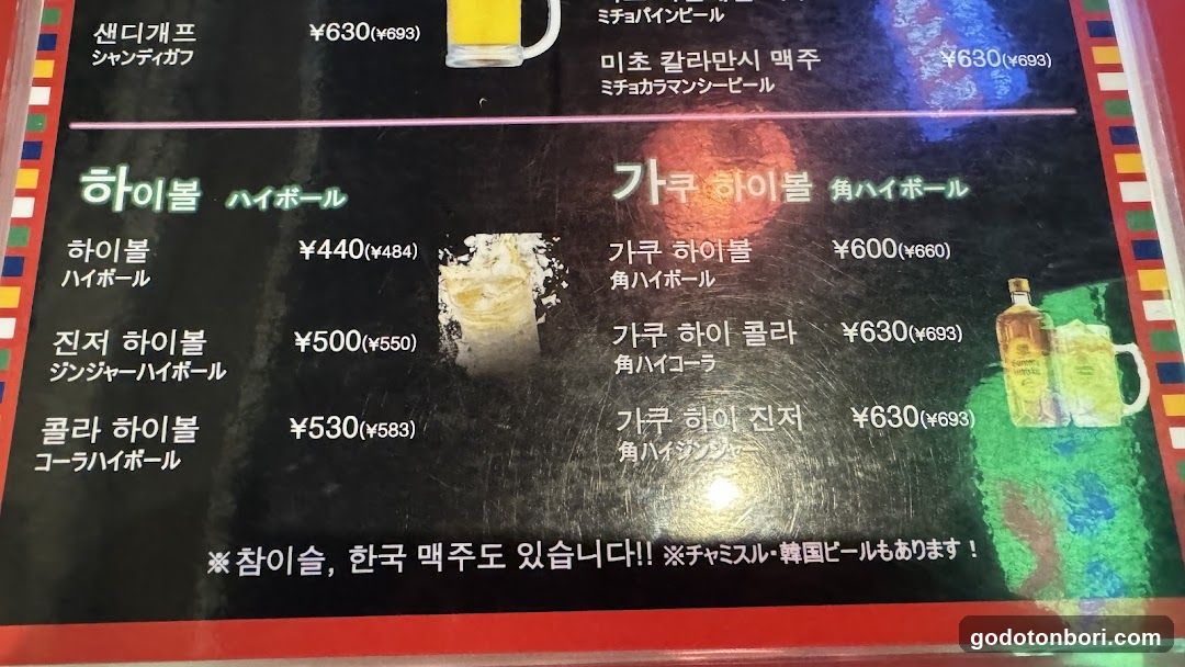 Korean Food Manre