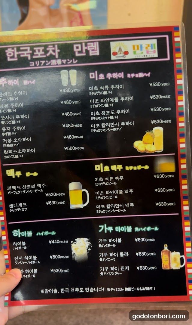 Korean Food Manre