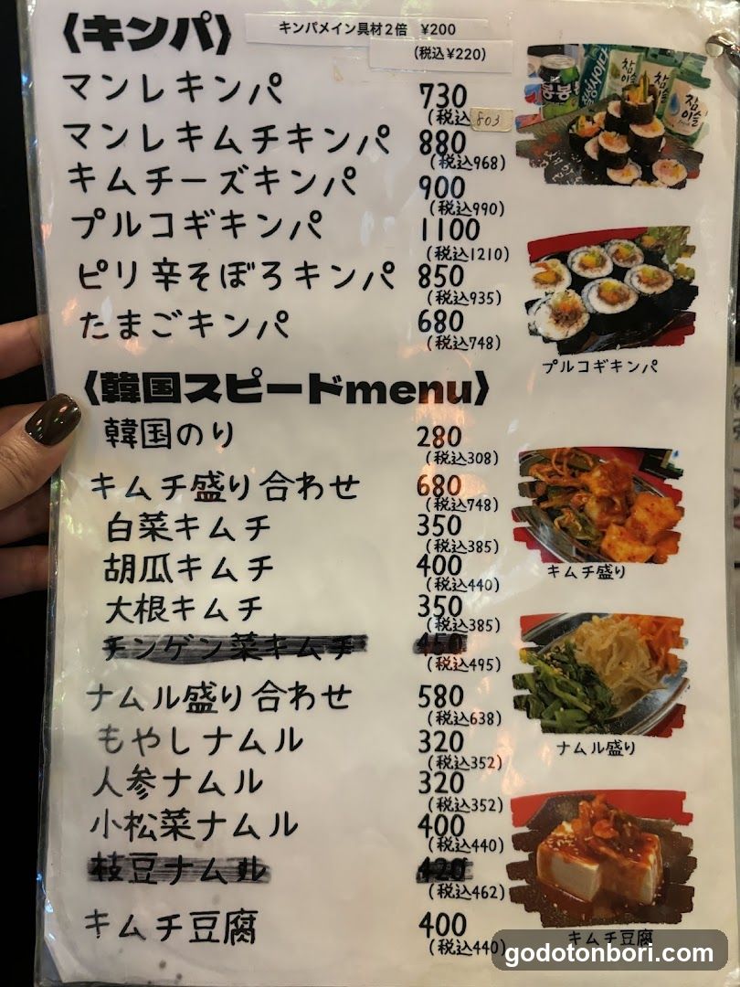 Korean Food Manre