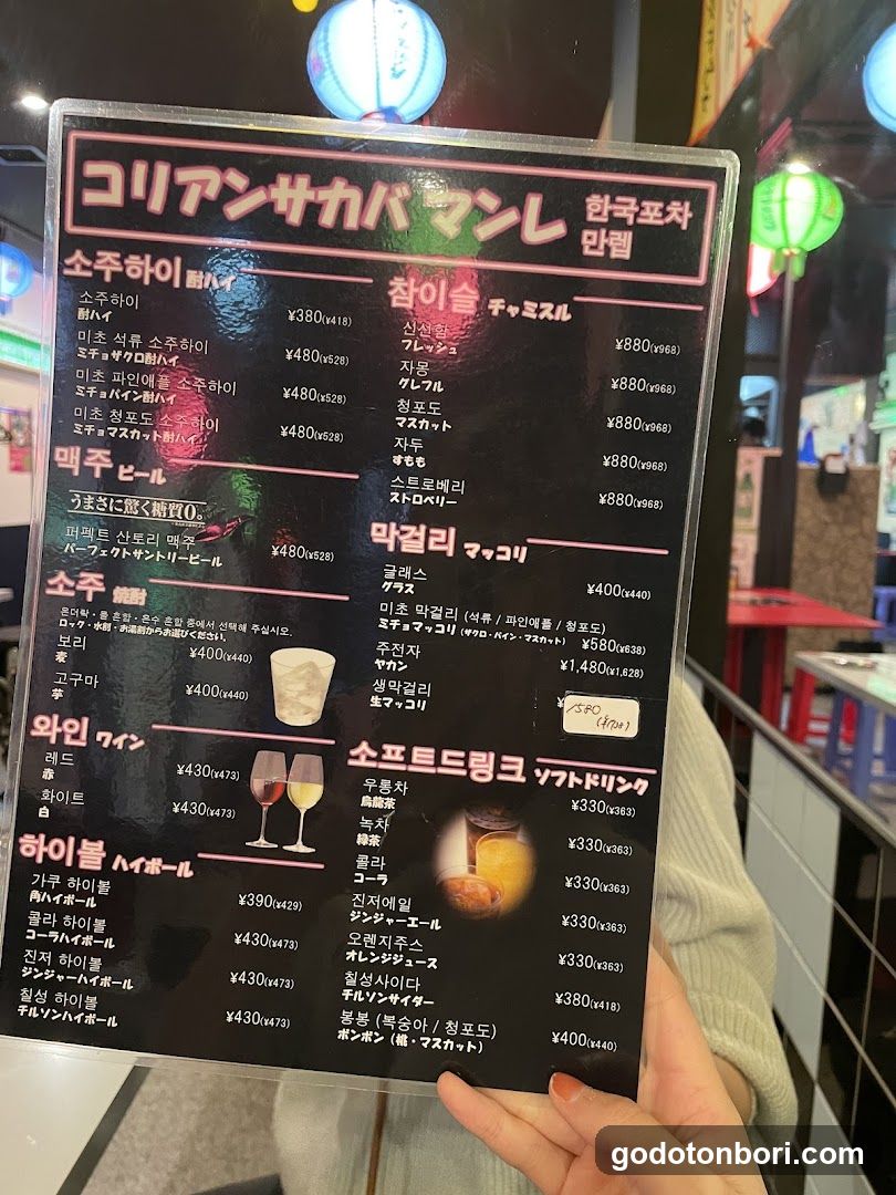 Korean Food Manre