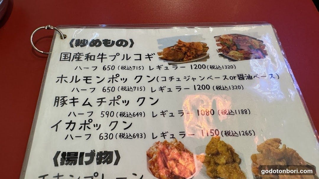 Korean Food Manre