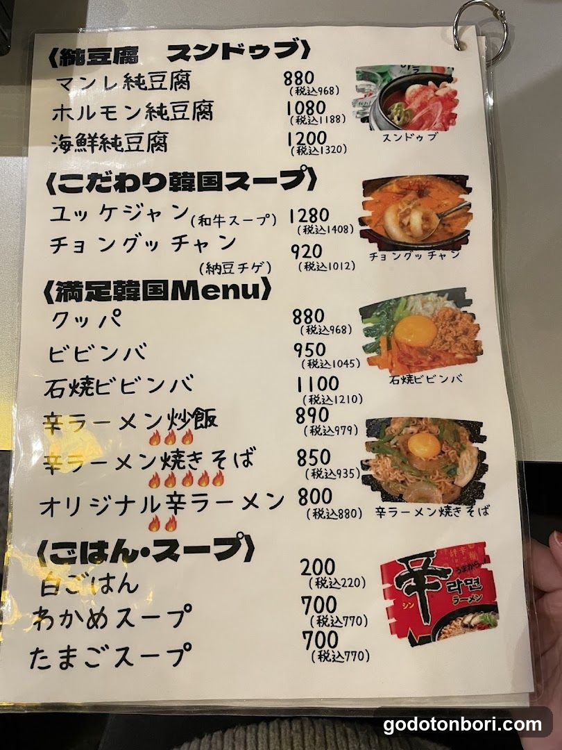 Korean Food Manre