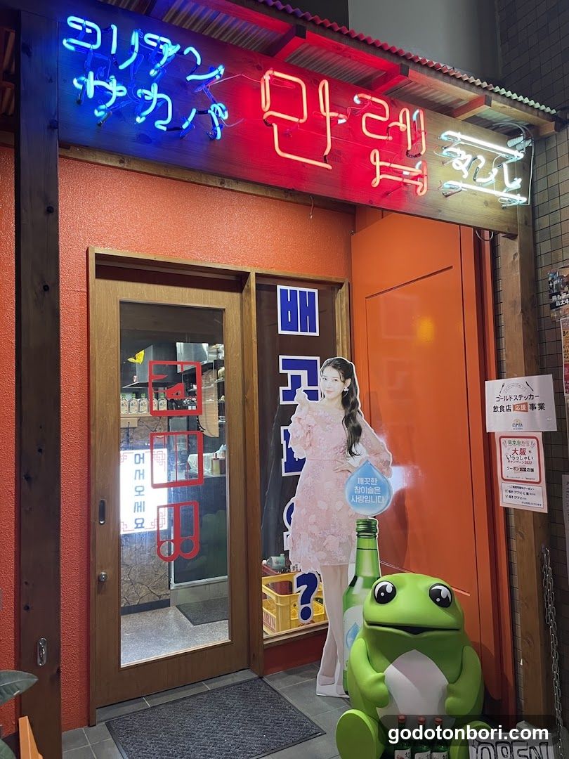 Korean Food Manre