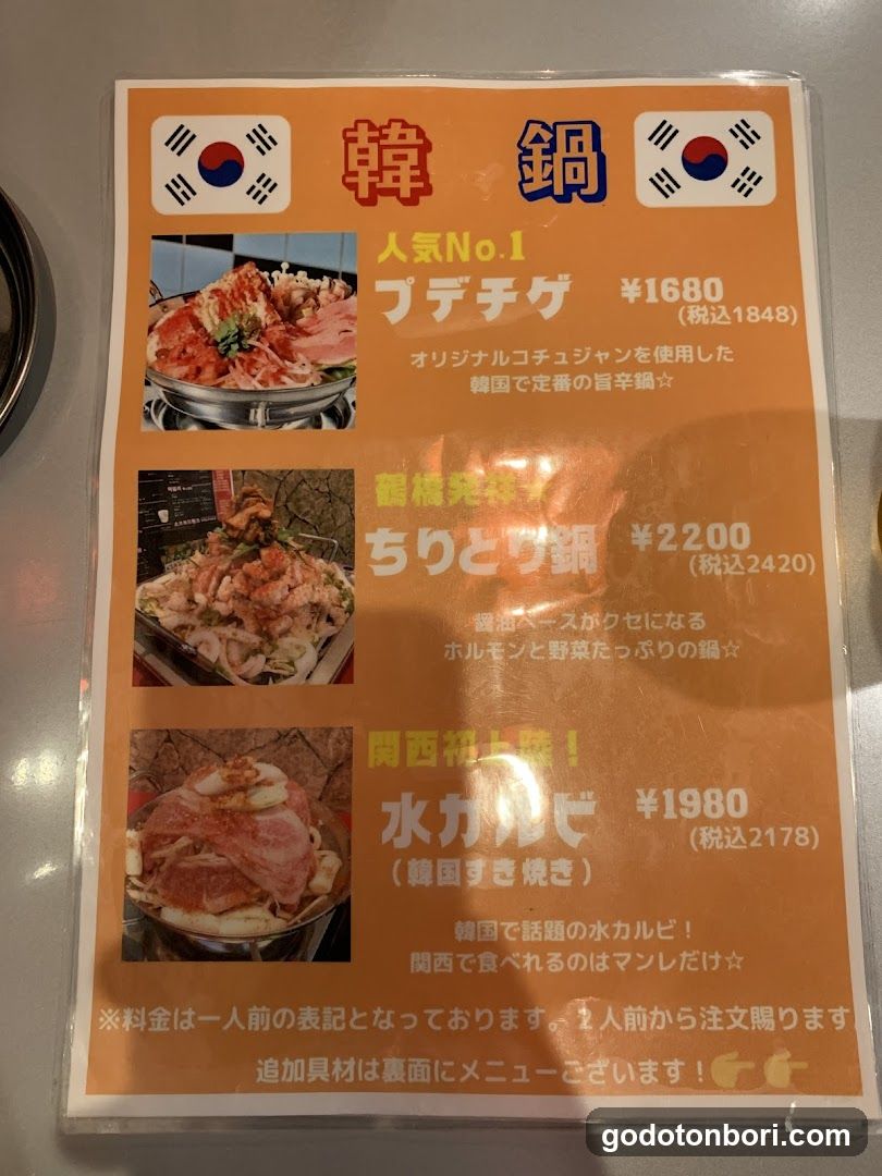 Korean Food Manre
