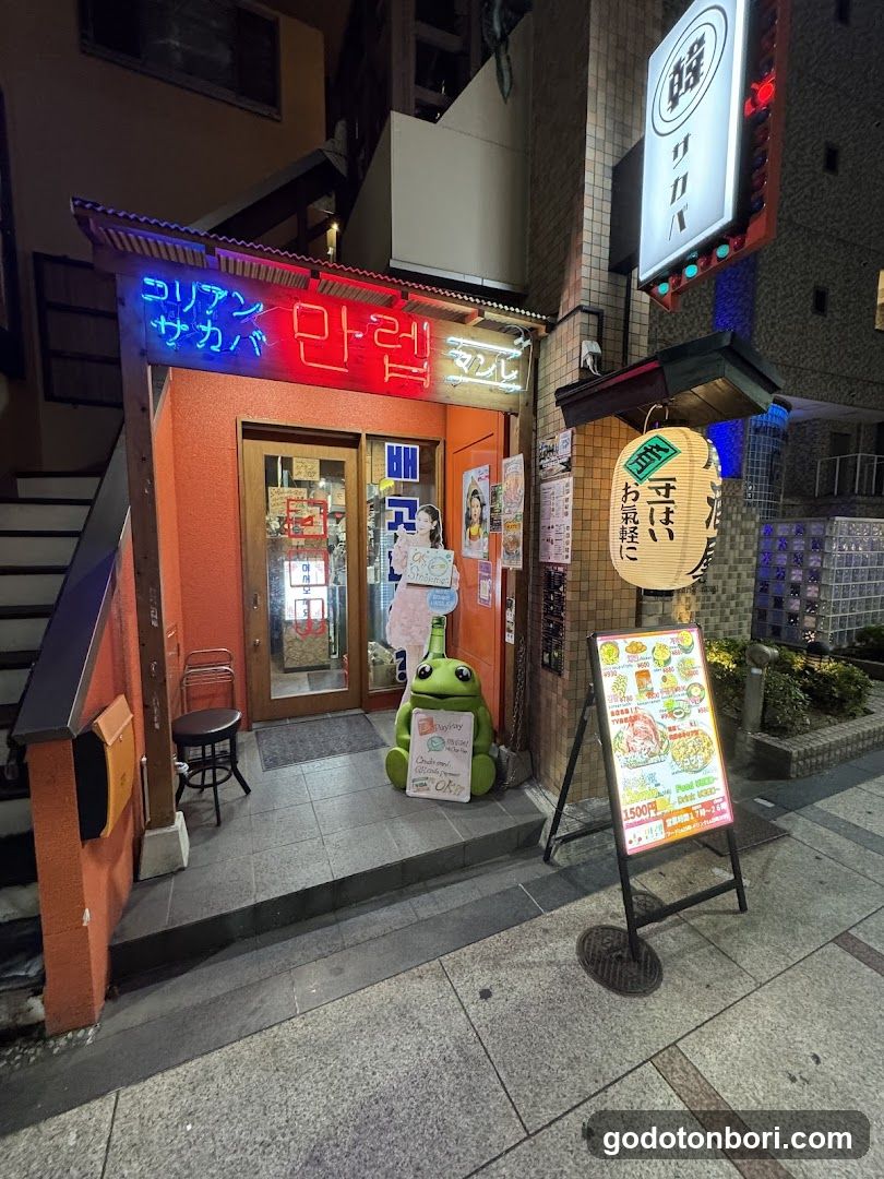 Korean Food Manre