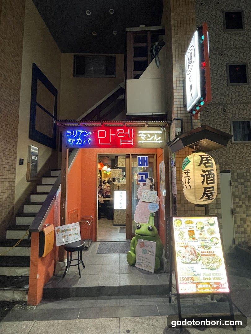 Korean Food Manre