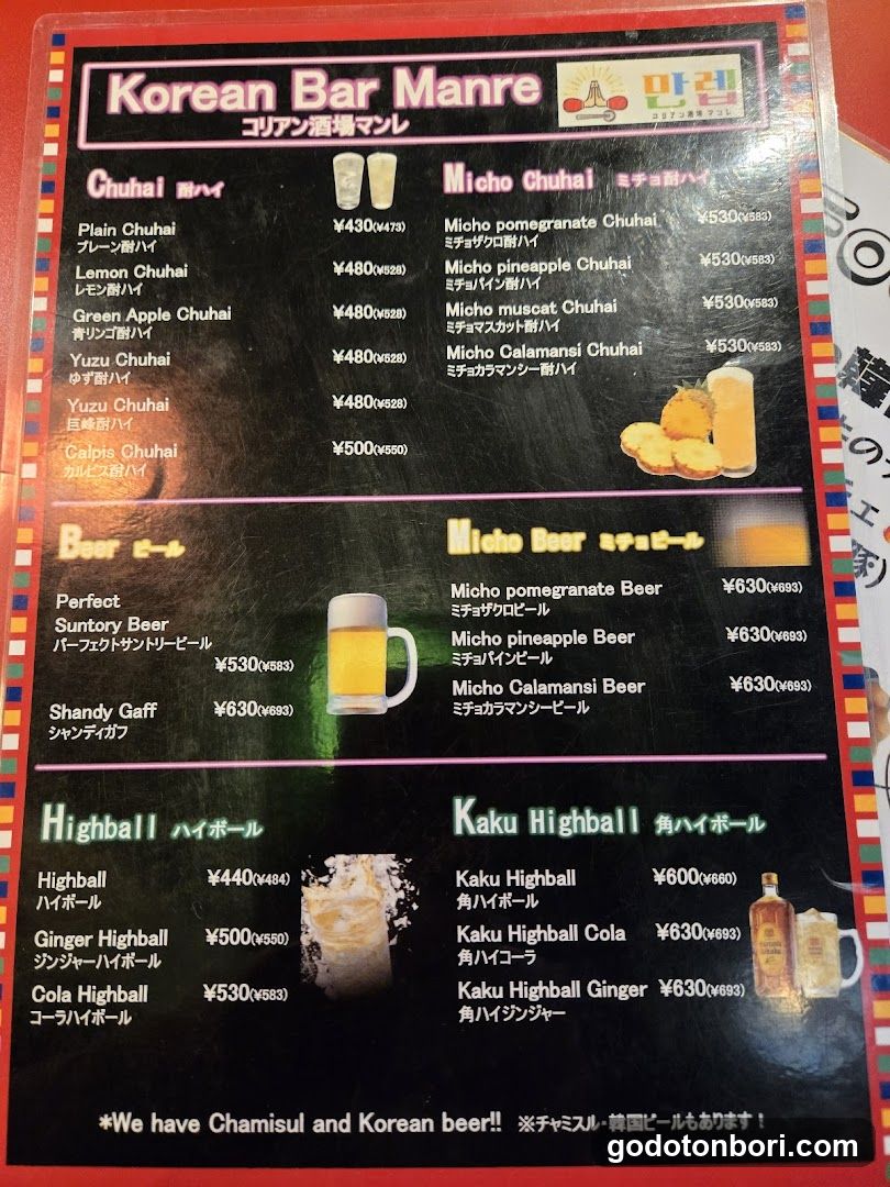 Korean Food Manre