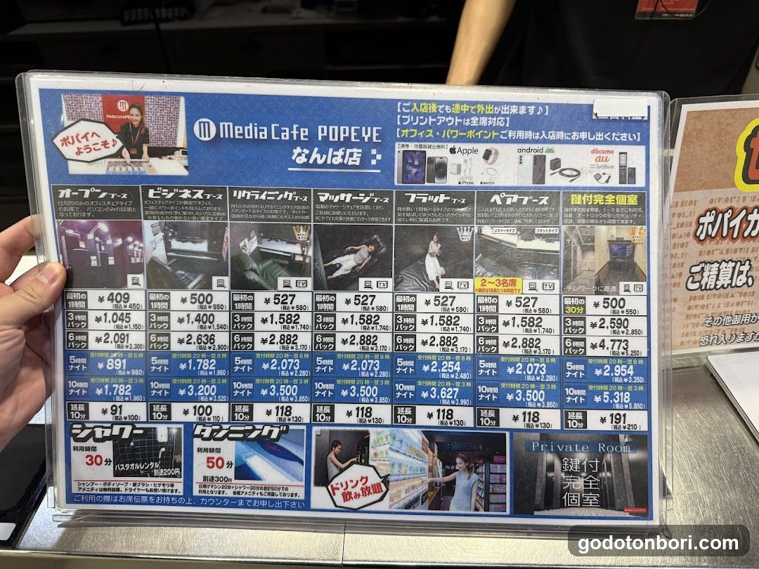 Media cafe Popeye Namba