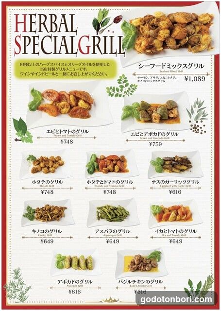 HIMALAYAN KITCHEN Shinsaibashi BIGSTEP 3F