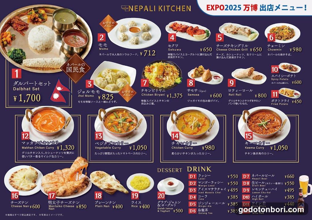 HIMALAYAN KITCHEN Shinsaibashi BIGSTEP 3F