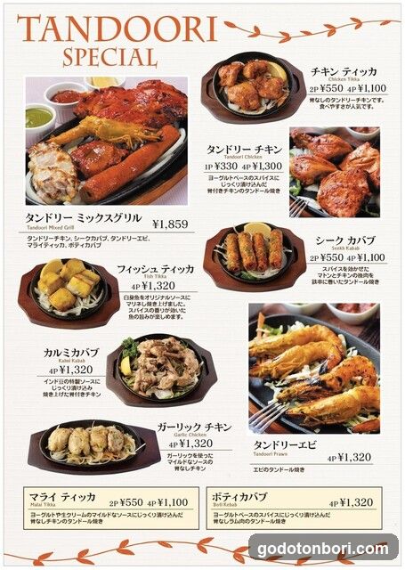 HIMALAYAN KITCHEN Shinsaibashi BIGSTEP 3F