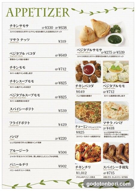 HIMALAYAN KITCHEN Shinsaibashi BIGSTEP 3F