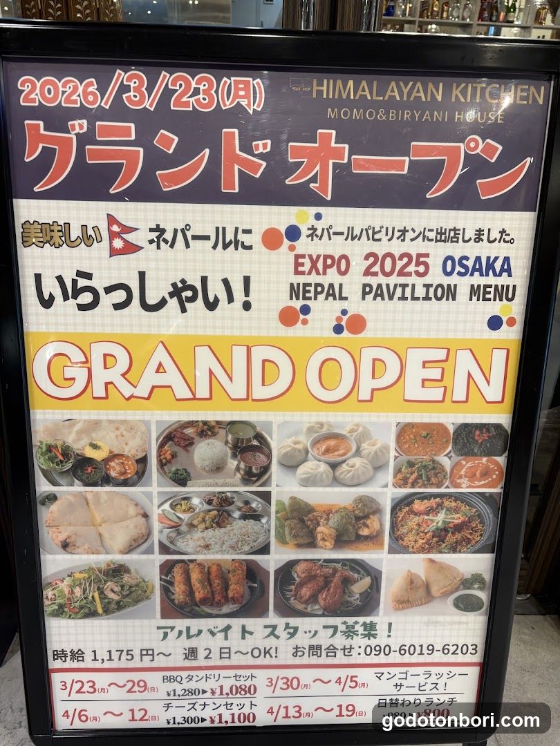 HIMALAYAN KITCHEN Shinsaibashi BIGSTEP 3F