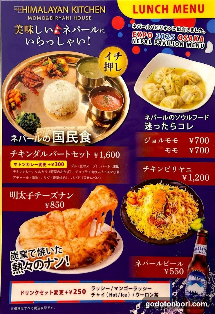 HIMALAYAN KITCHEN Shinsaibashi BIGSTEP 3F