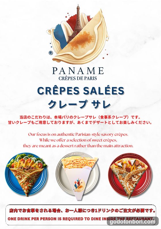 PANAME CRÊPES DE PARIS - Savory Crepes Advertisement