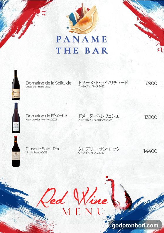 Red Wine Menu - Paname The Bar