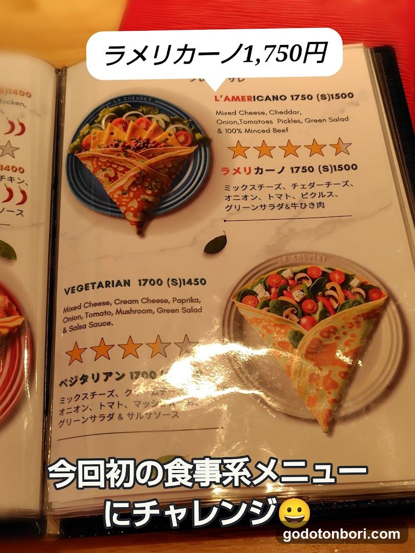 L'Americano Menu Page